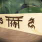 Walker Wood Gifts Novelties Beautiful Aspen Dragon Pyrography Burned Samurai Bushido Code of Honor Decor Gift