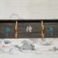 walkerwoodgifts Bushido WALL DISPLAY, Flaming Blue Dragons, 2 Tier Katana Samurai Display with Shelf, Weathered Gray Finish Dojo Gift